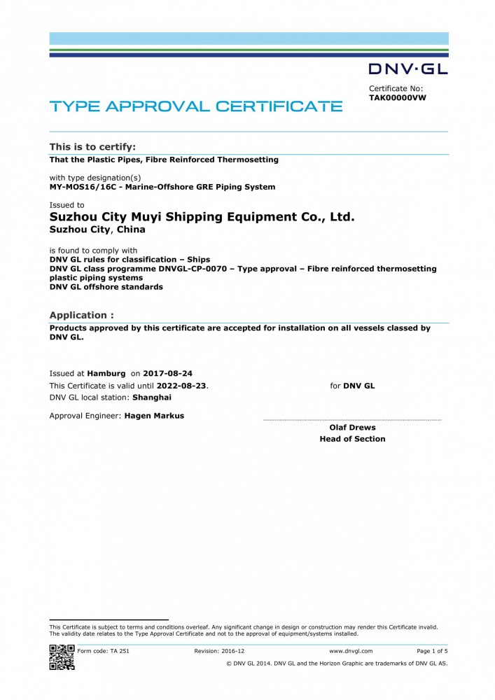 脱硫脱下DNVGL 脱硫脱下DNVGL